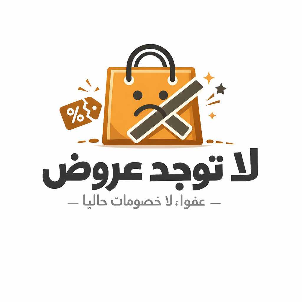 لا توجد عروض